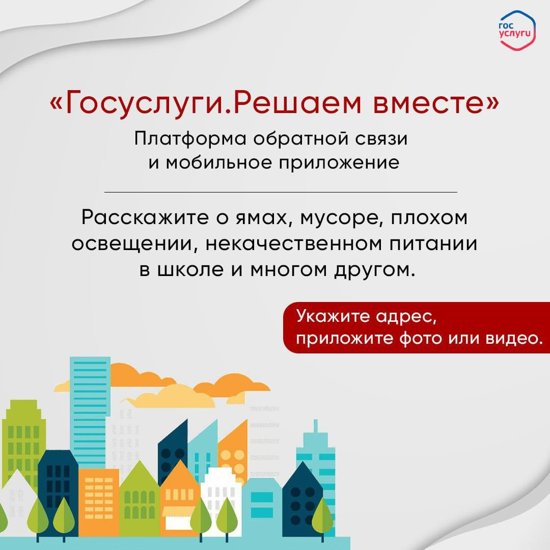 Решить проблему можно не выходя из дома через Госуслуги